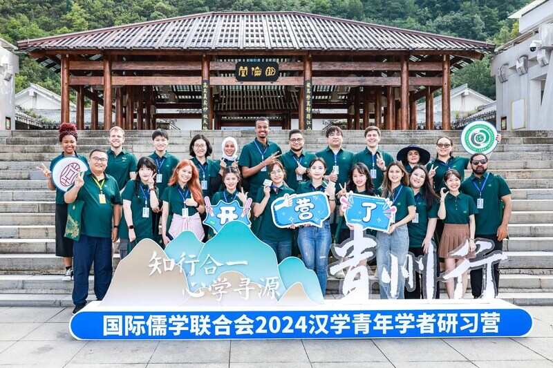Chinese Neo-Confucianism Study Tour Wraps Up With Global Scholars In Guiyang